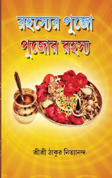 Rahsayer