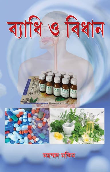 badhi