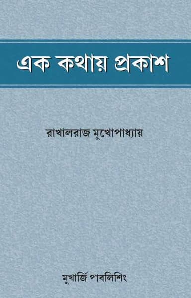 ekkotha