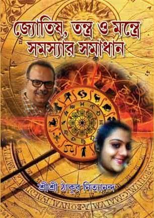 jyotish