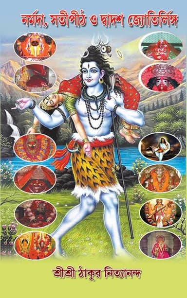 narmada-fb