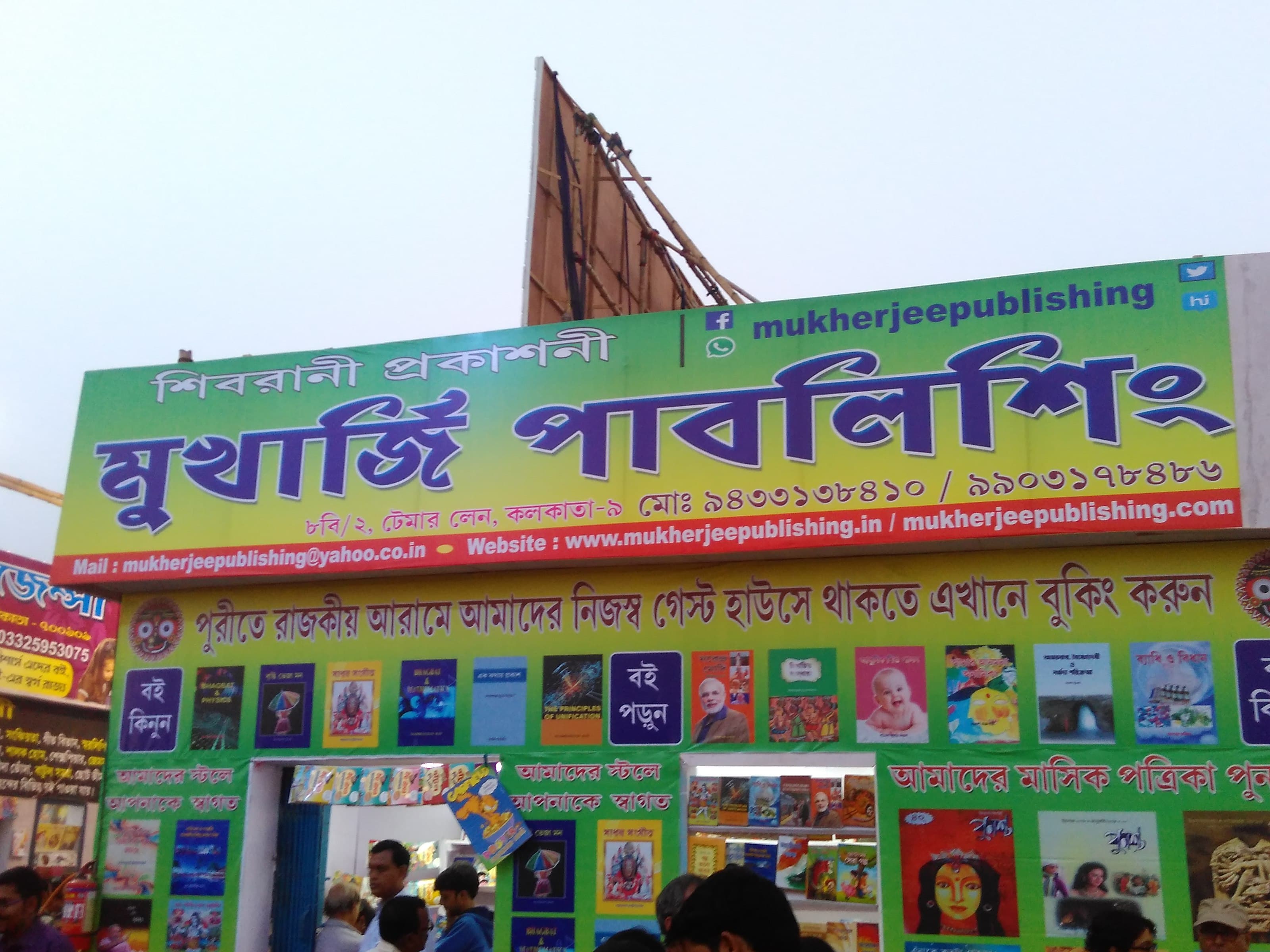 Kolkata Book Fair