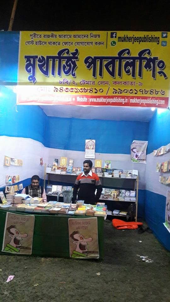 KoBirbhum District Book Fair: Suri